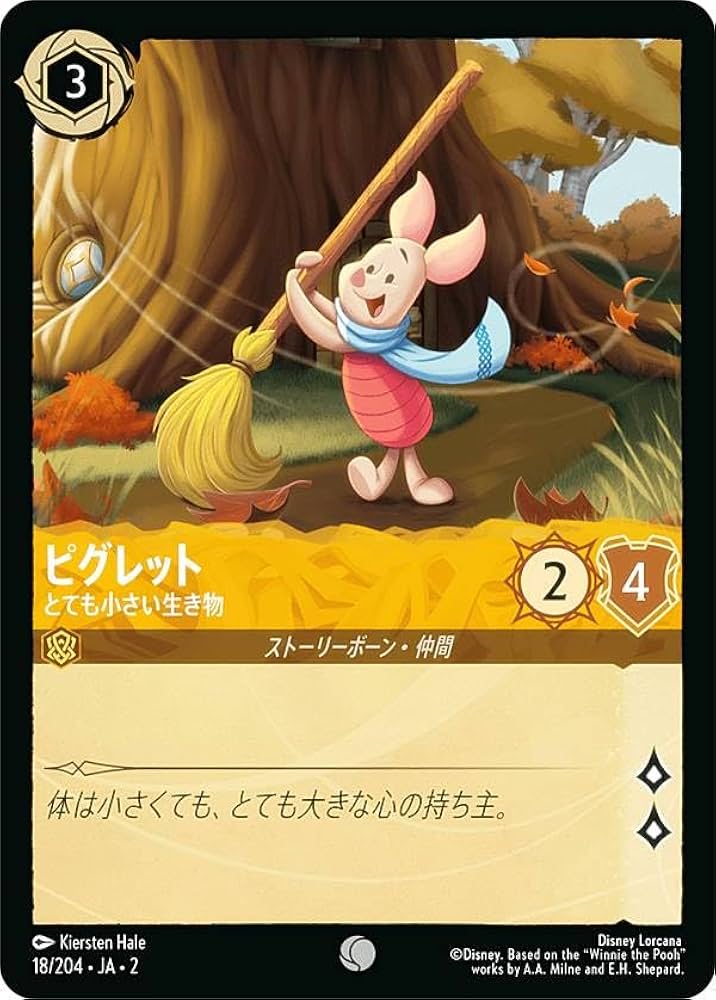 Amazon.co.jp: ロルカナTCG 18/204・JA・2 ピグレット とても